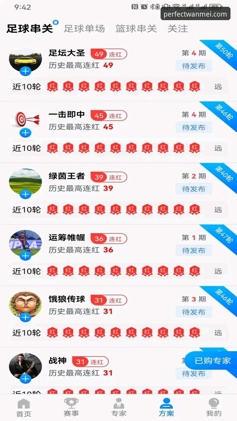 完美体育WM登录安全吗 完美体育官网安全评测:WM平台登录入口全面体验报告