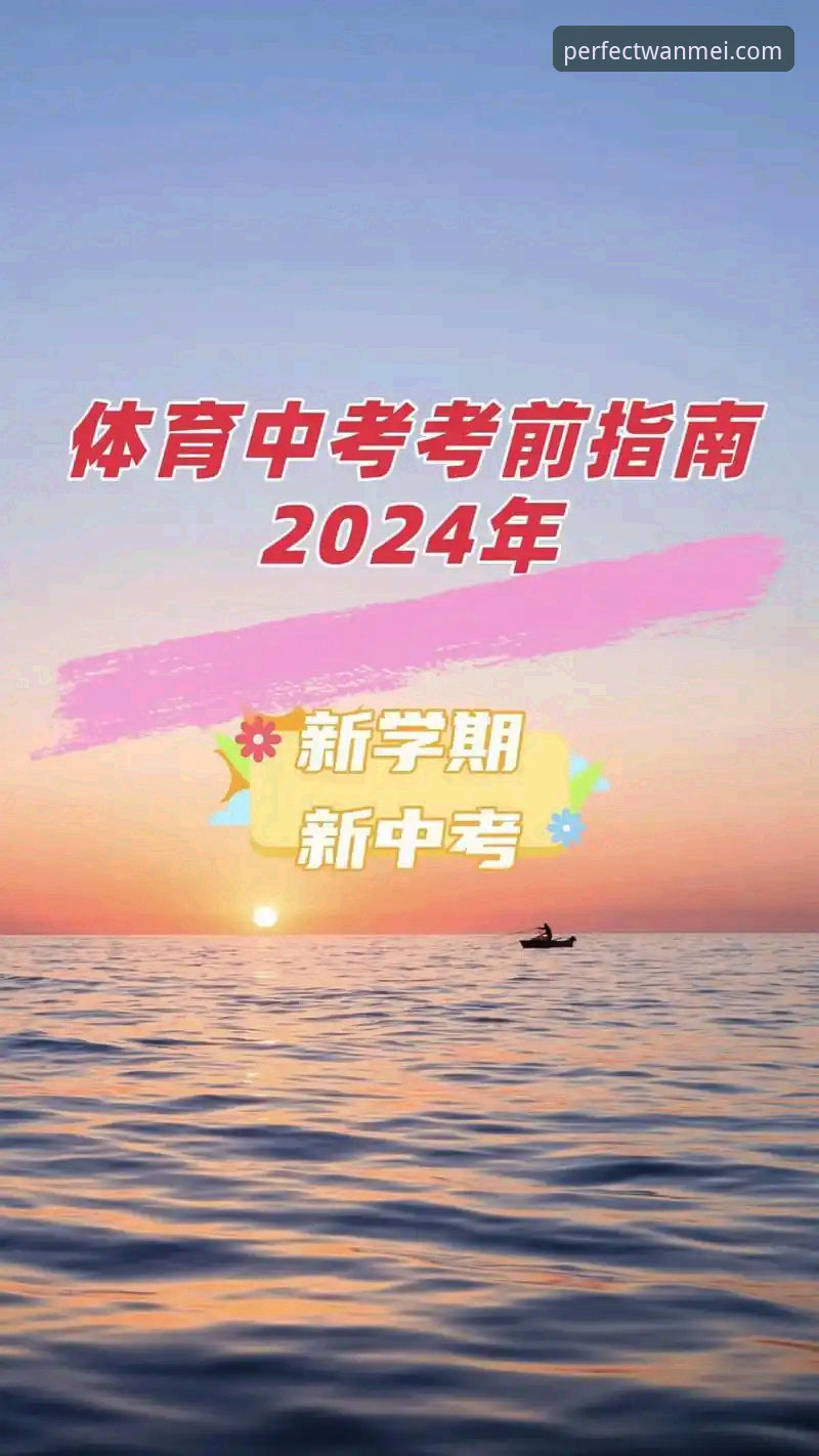 完美体育怎么注册 完美体育官网注册流程深度分析:从入门到精通的全面指南