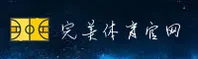 (推荐) 完美体育WM平台登录入口